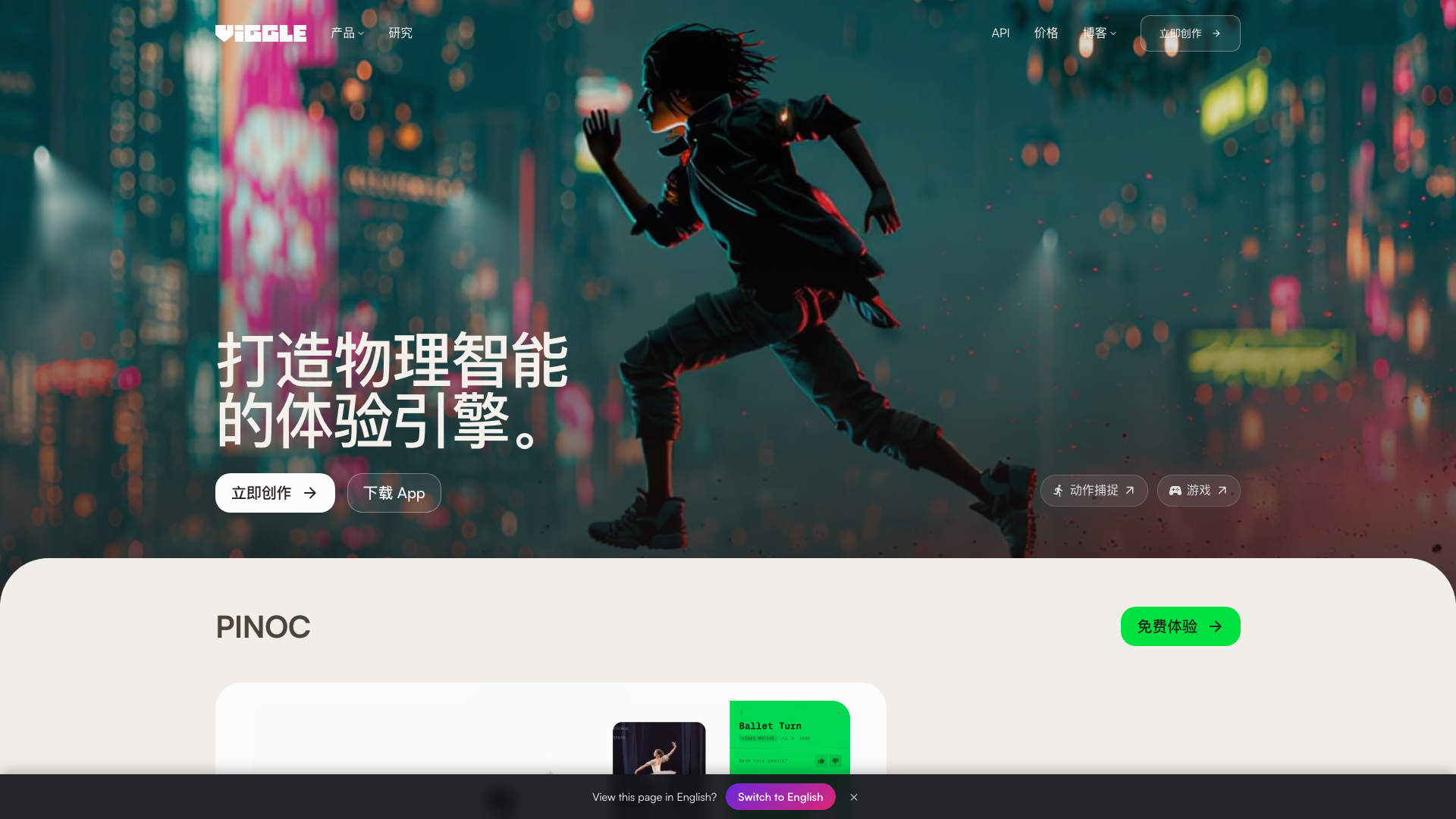 Viggle screenshot 1