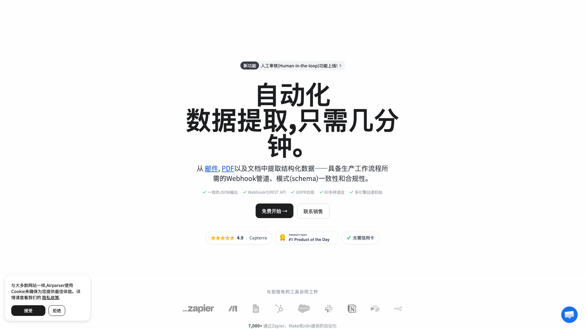 Airparser screenshot 1