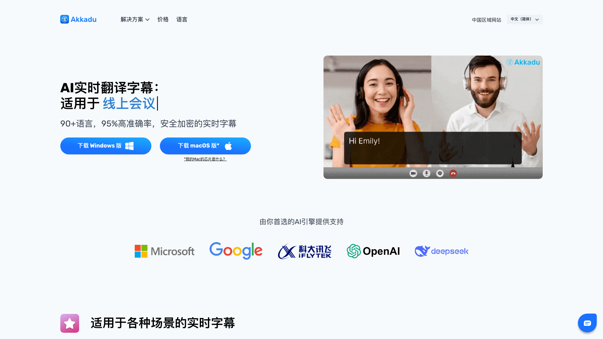 Akkadu screenshot 1