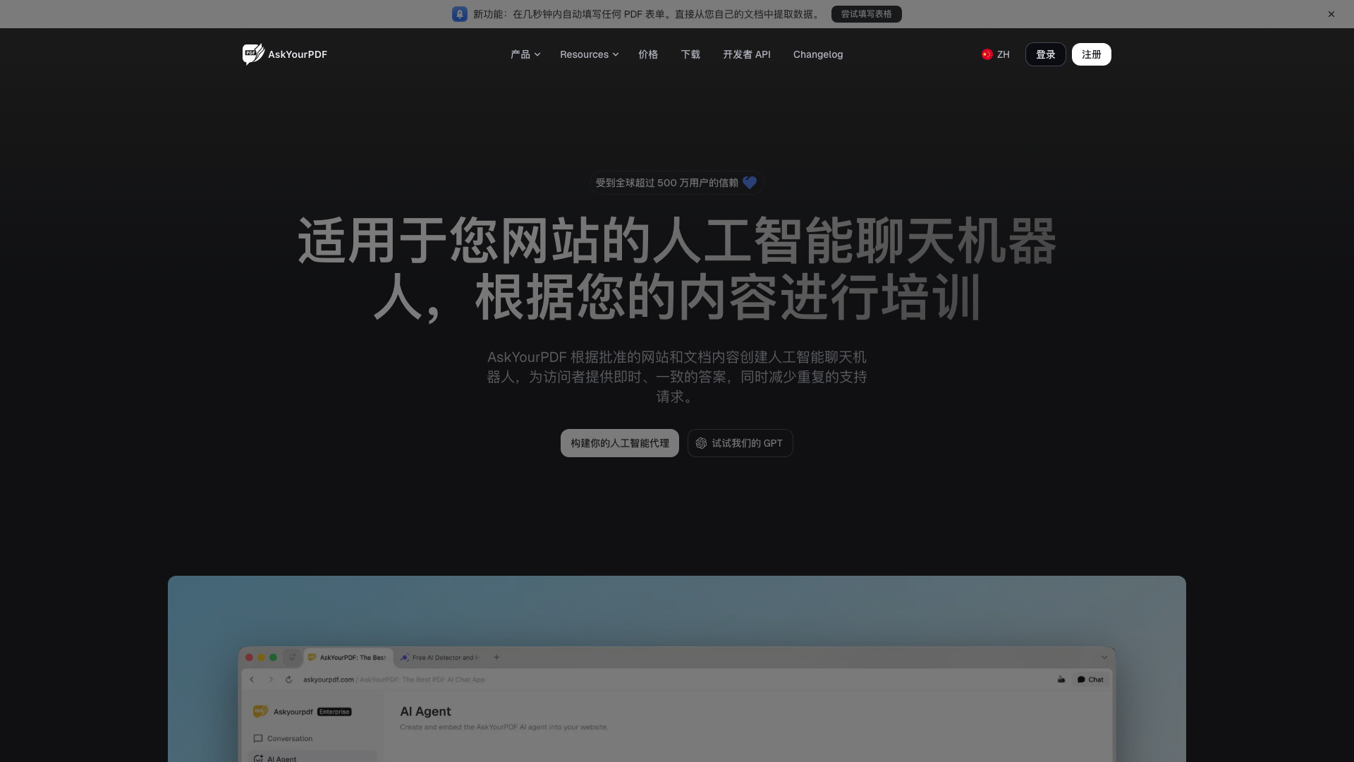 AskYourPDF screenshot 1