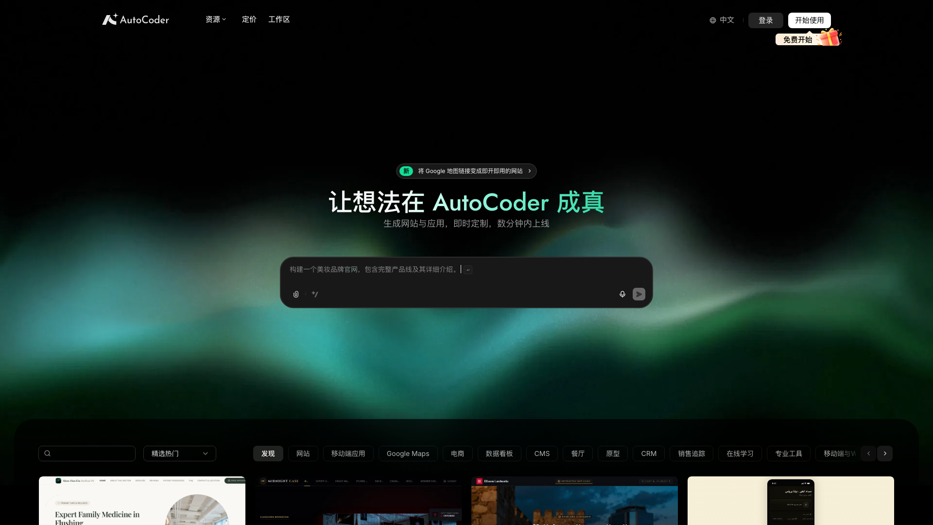 AutoCoder.cc screenshot 1