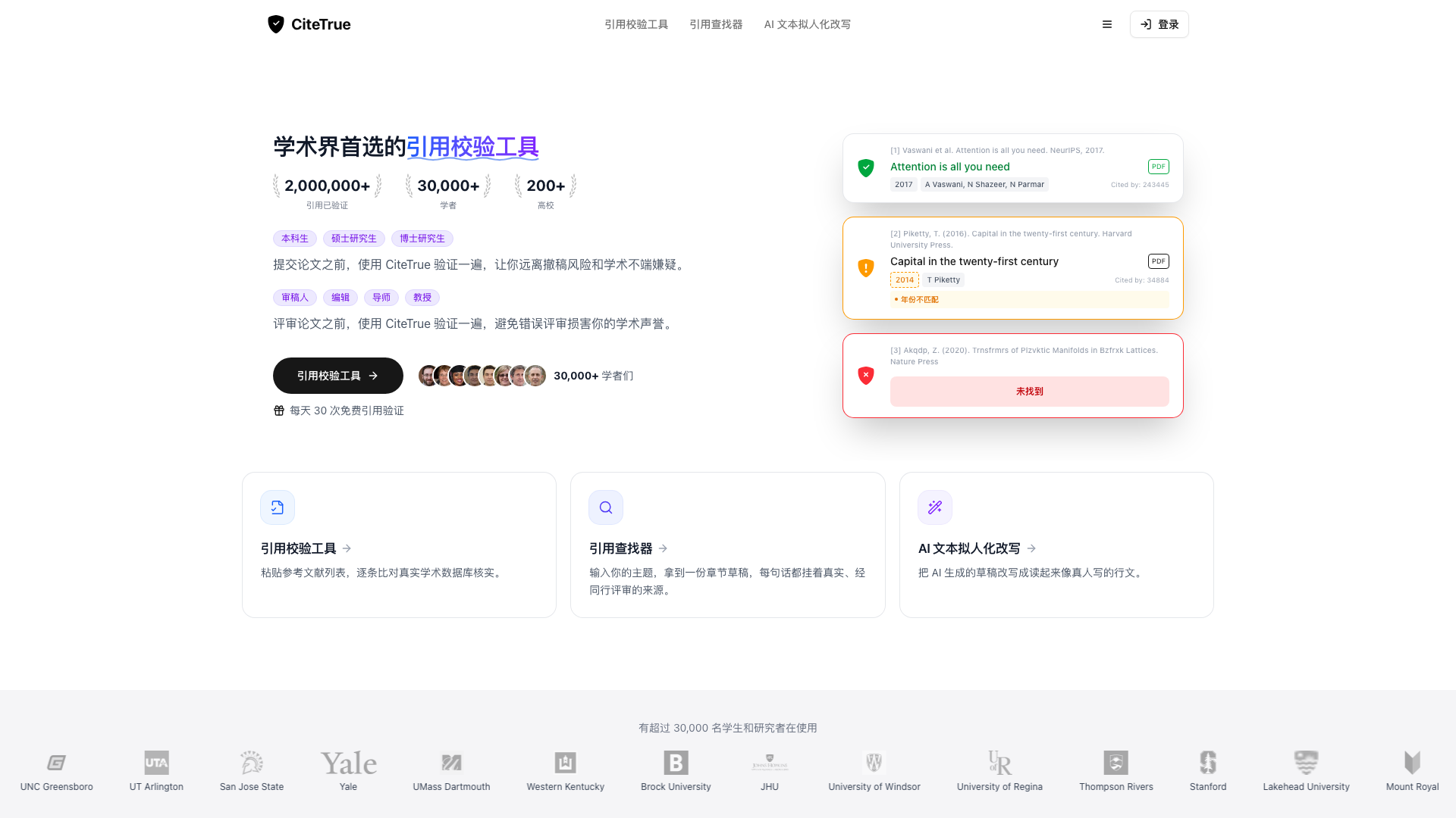CiteTrue screenshot 1