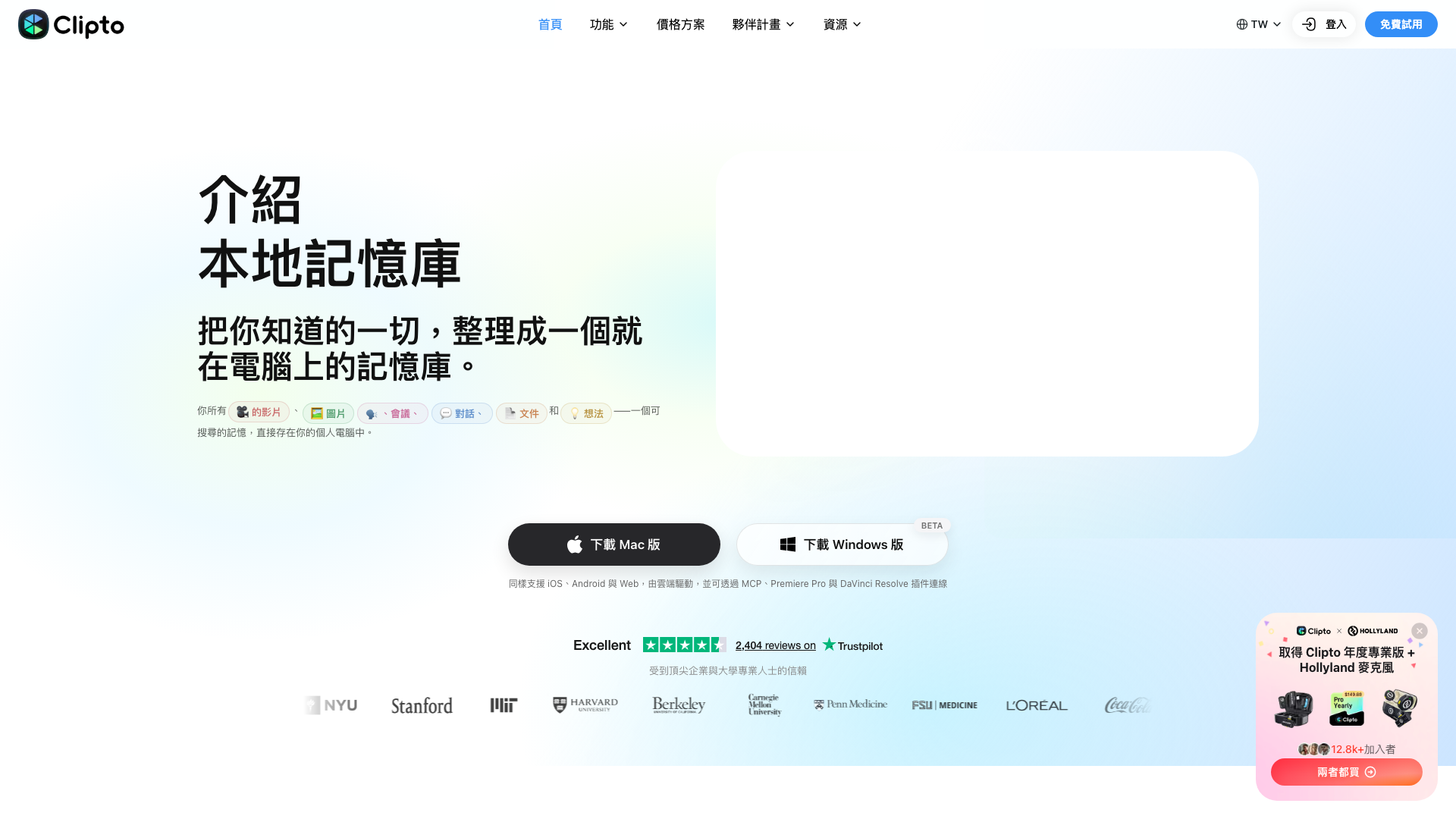 Clipto screenshot 1