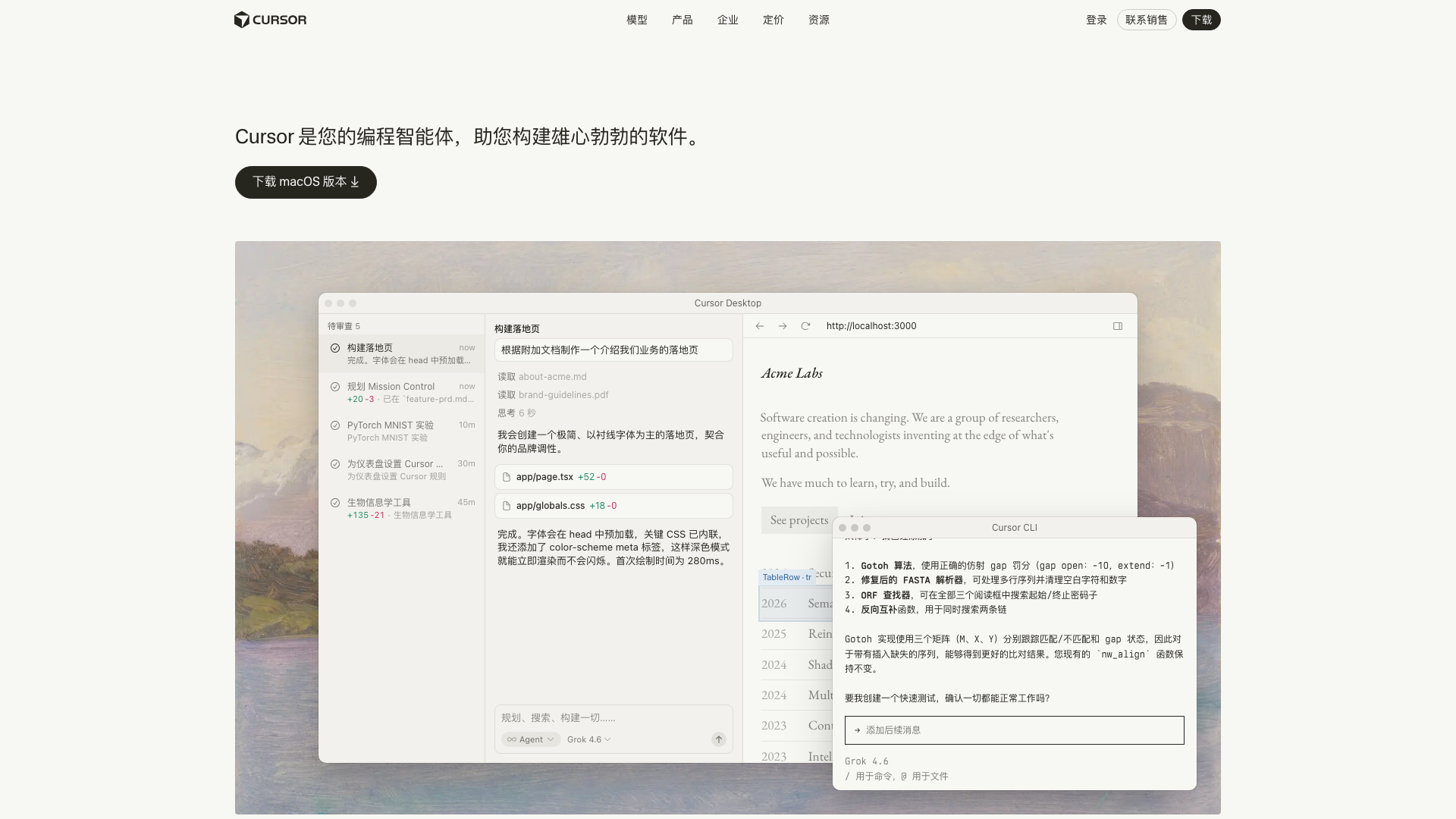 Cursor screenshot 1