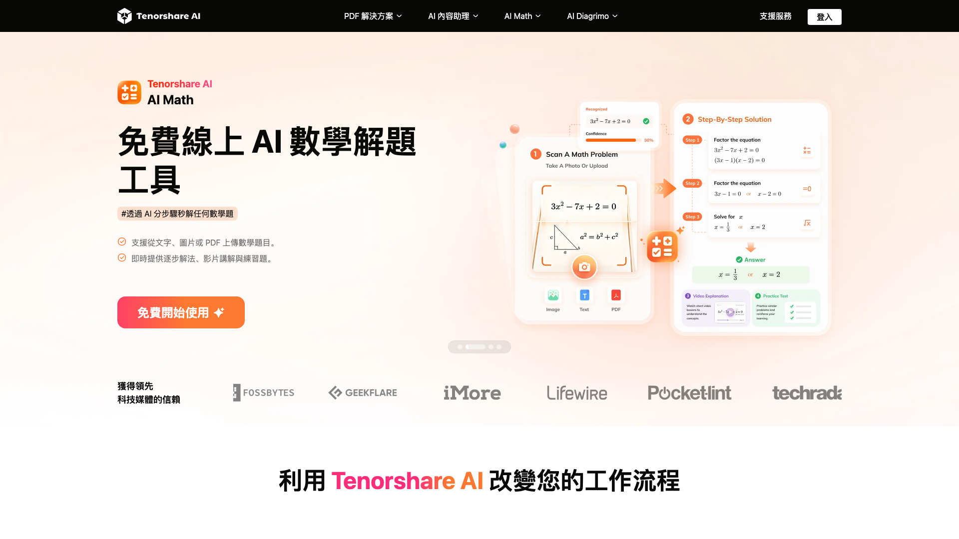 Tenorshare AI screenshot 1