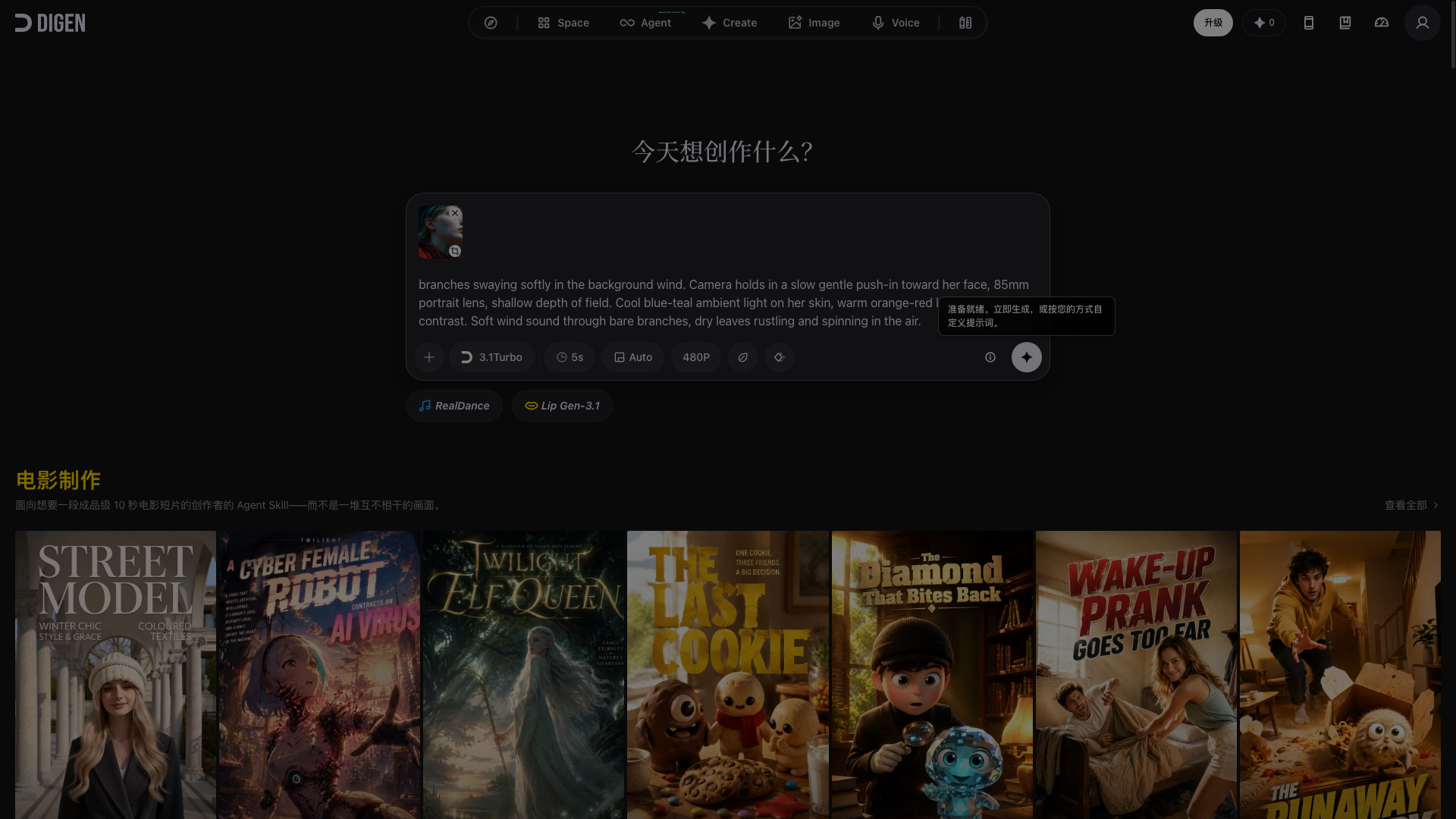 Digen AI screenshot 1