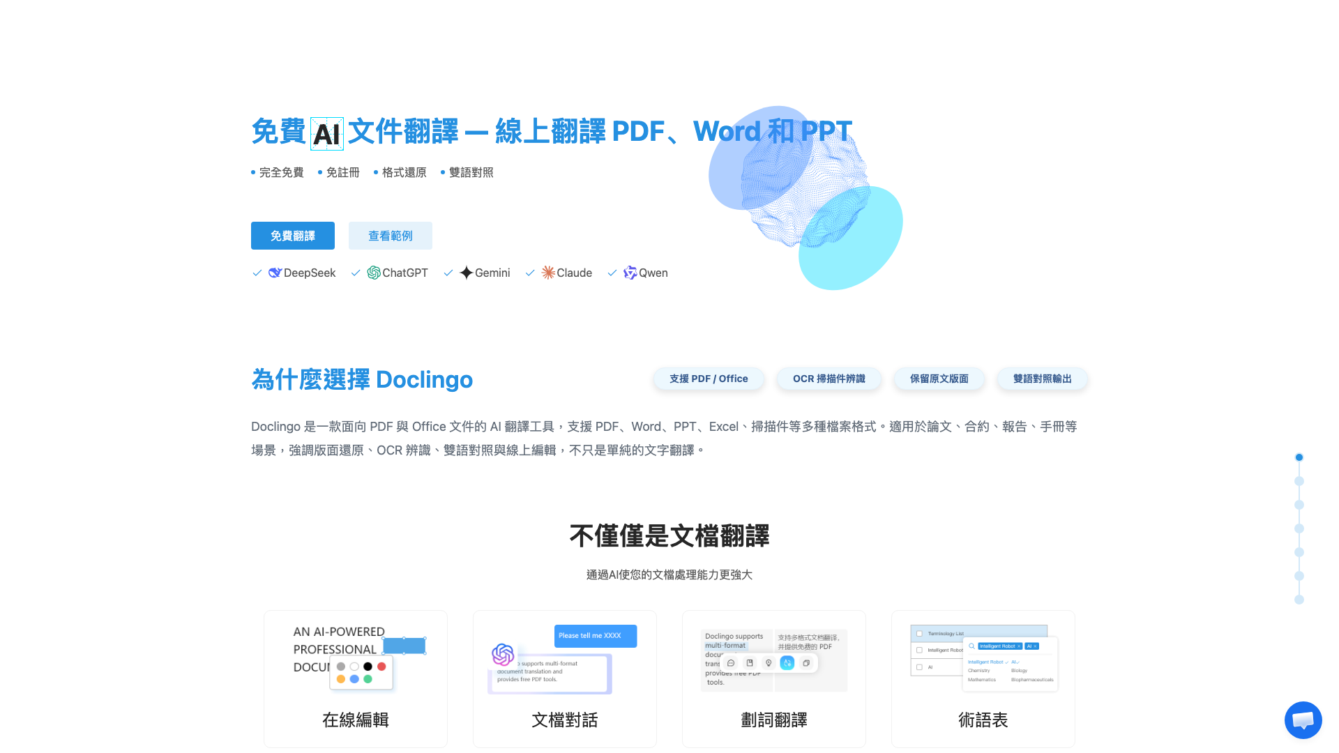 Doclingo screenshot 1