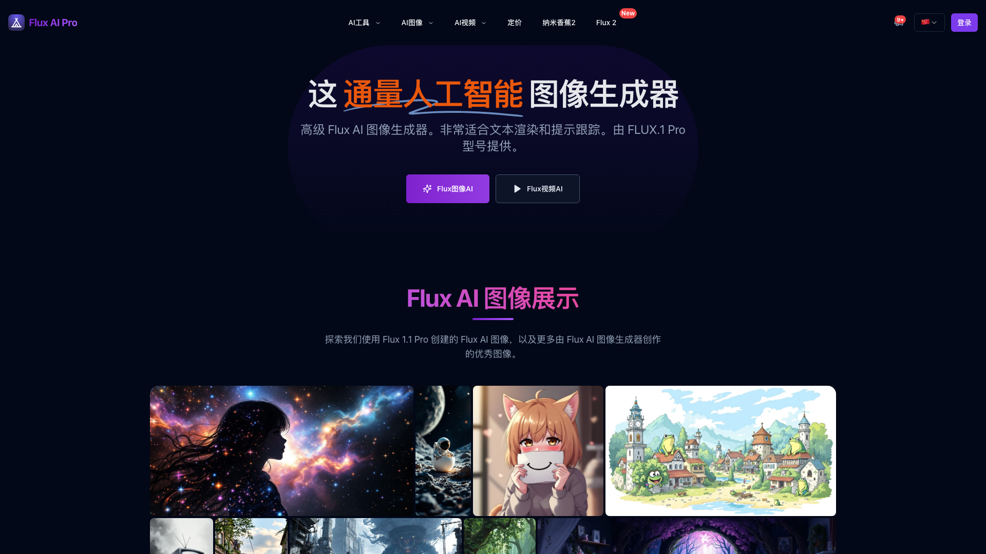 FluxAI Pro screenshot 1