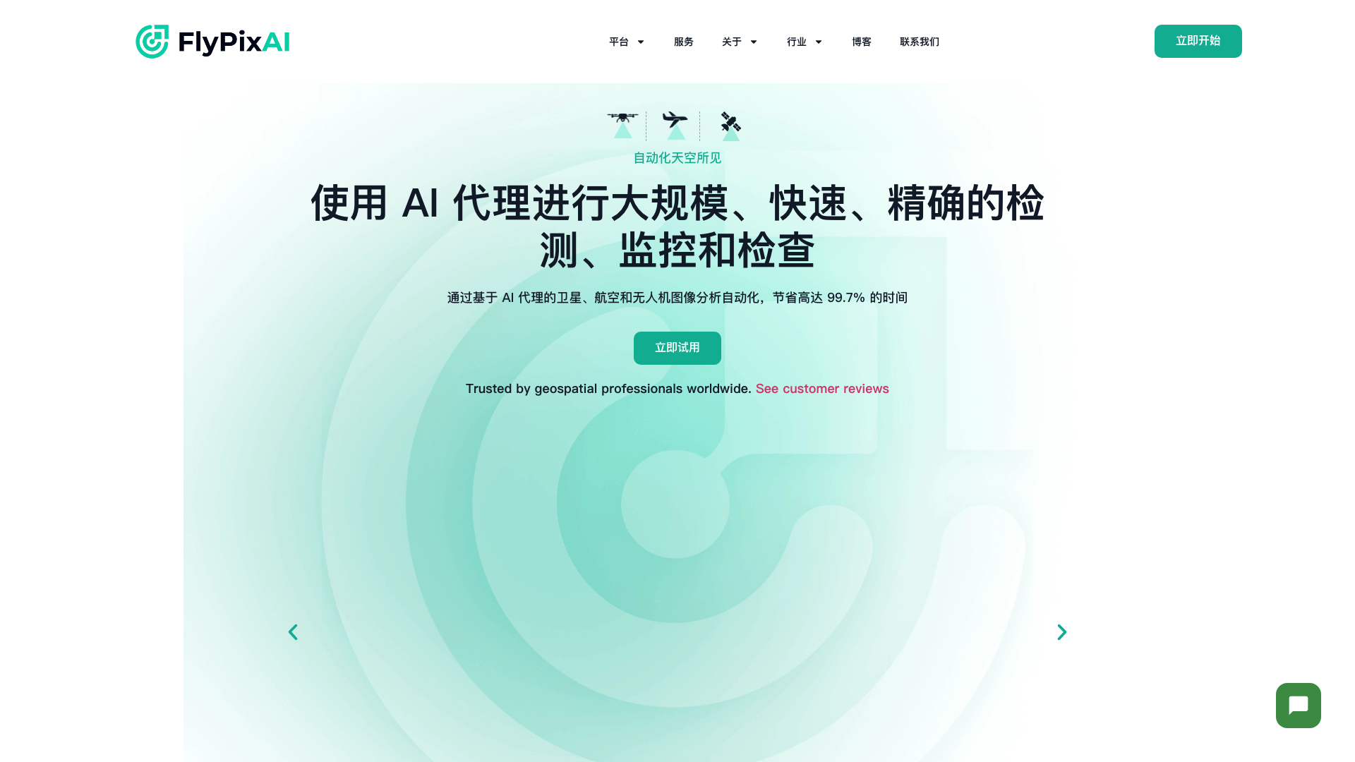 Flypix screenshot 1