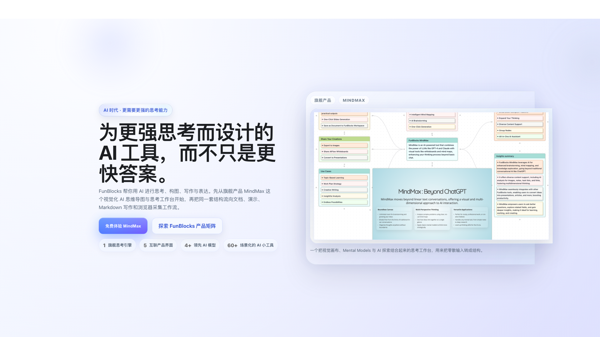 FunBlocks AI screenshot 1