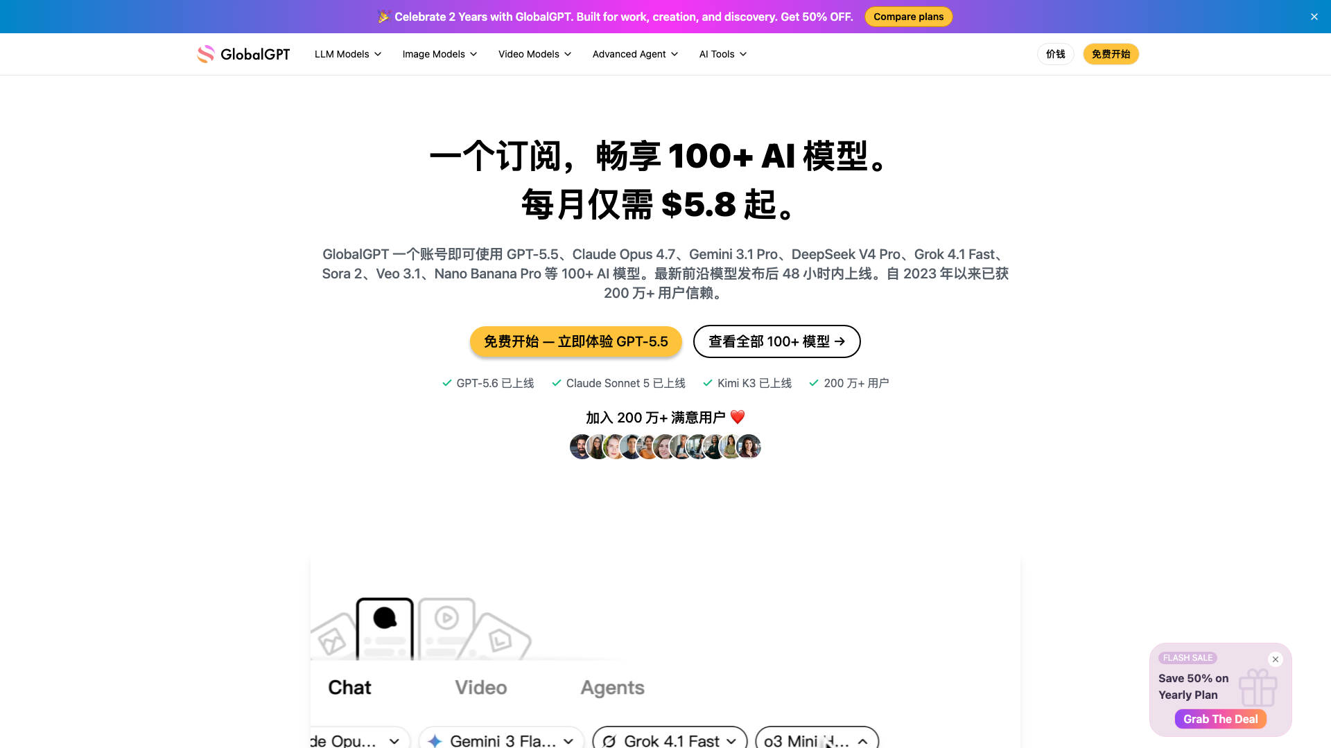 GlobalGPT screenshot 1