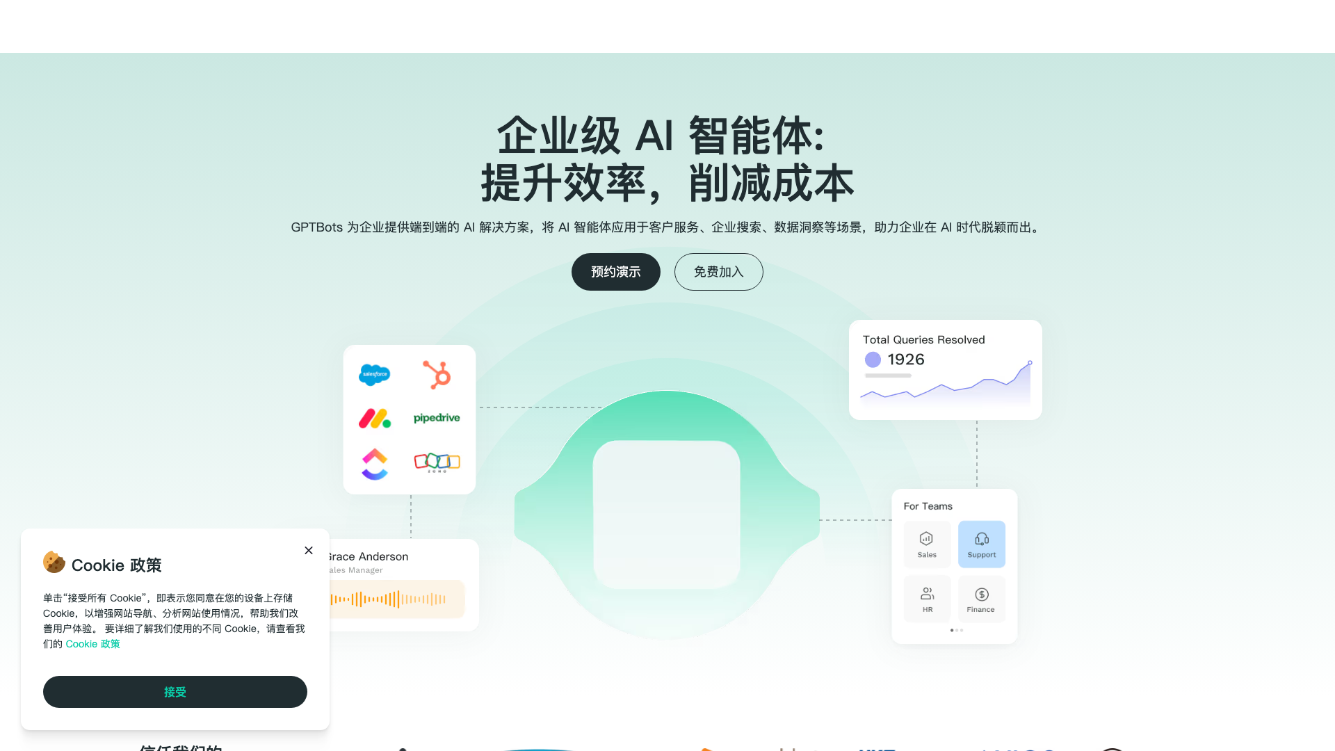 GPTBots.ai screenshot 1