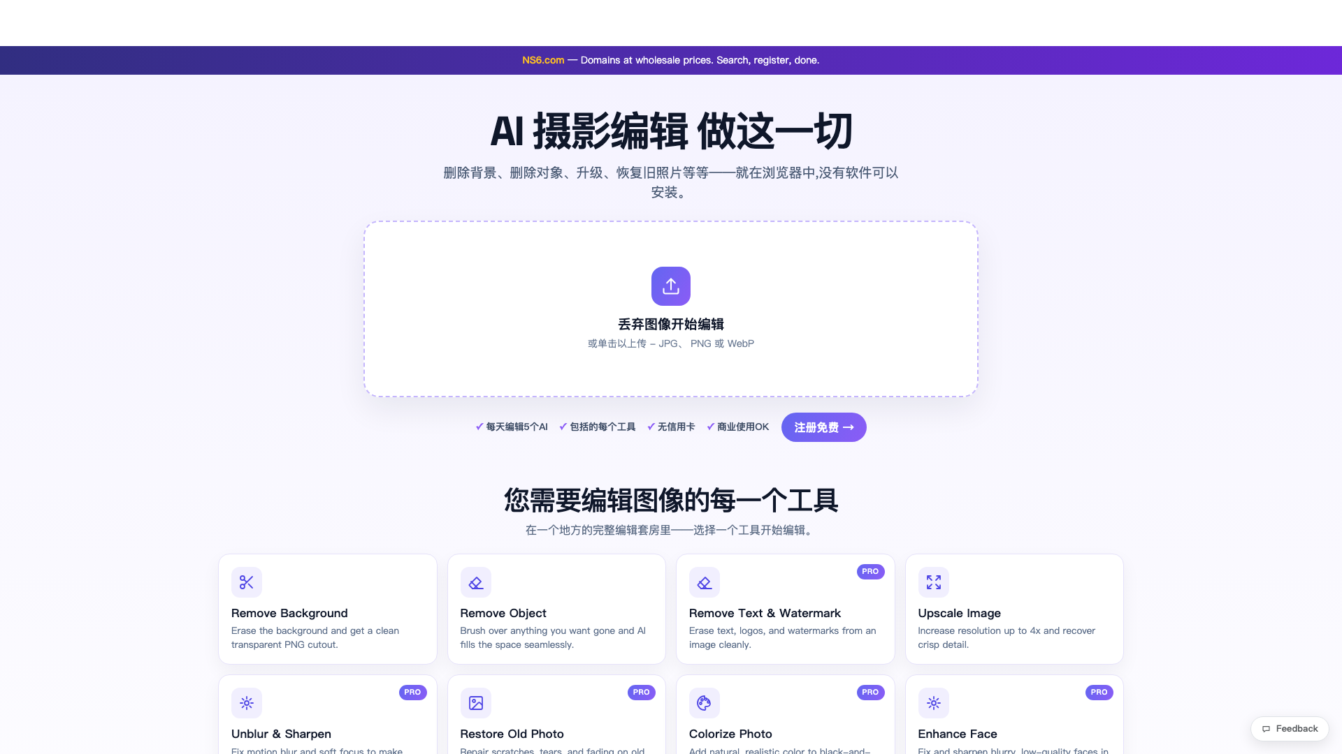 ImageEditor.AI screenshot 1