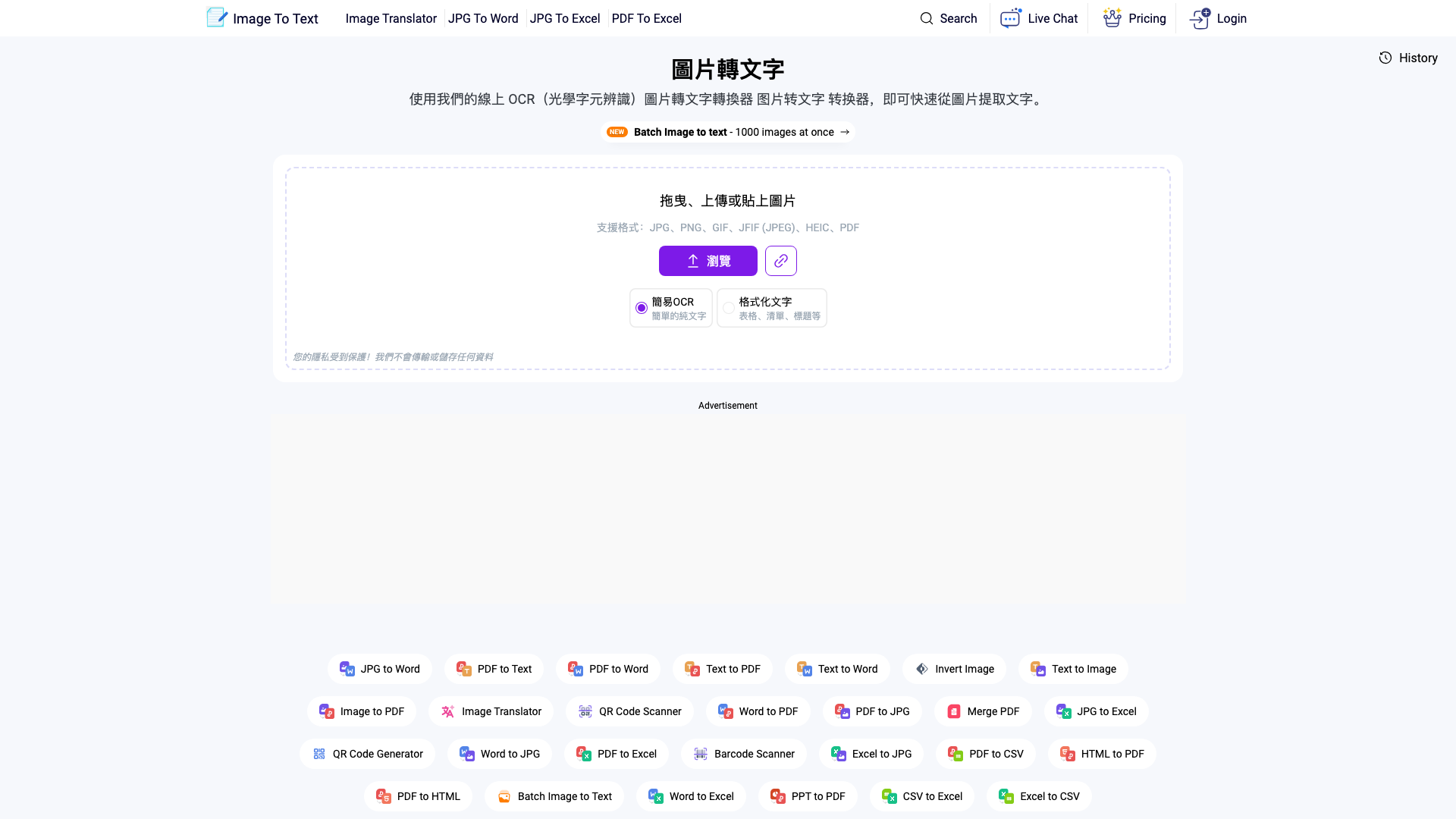 ImageToText.info screenshot 1