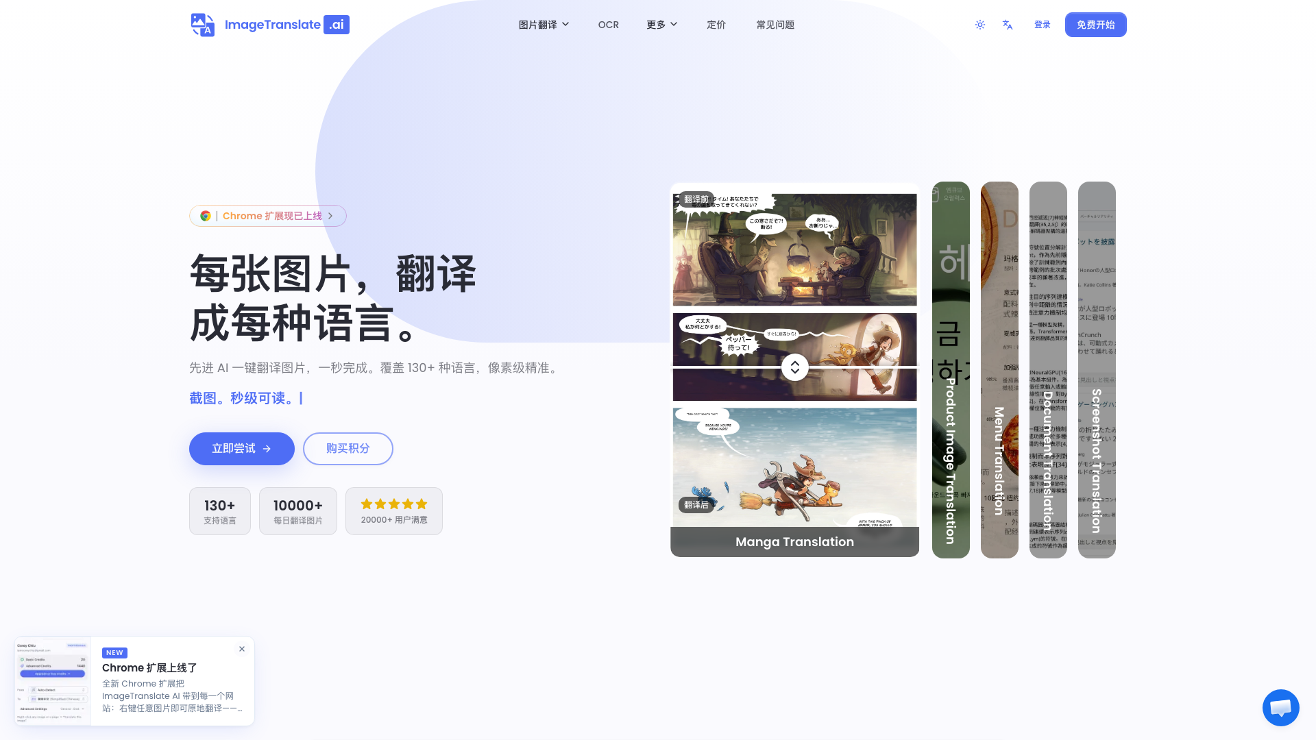 ImageTranslate screenshot 1
