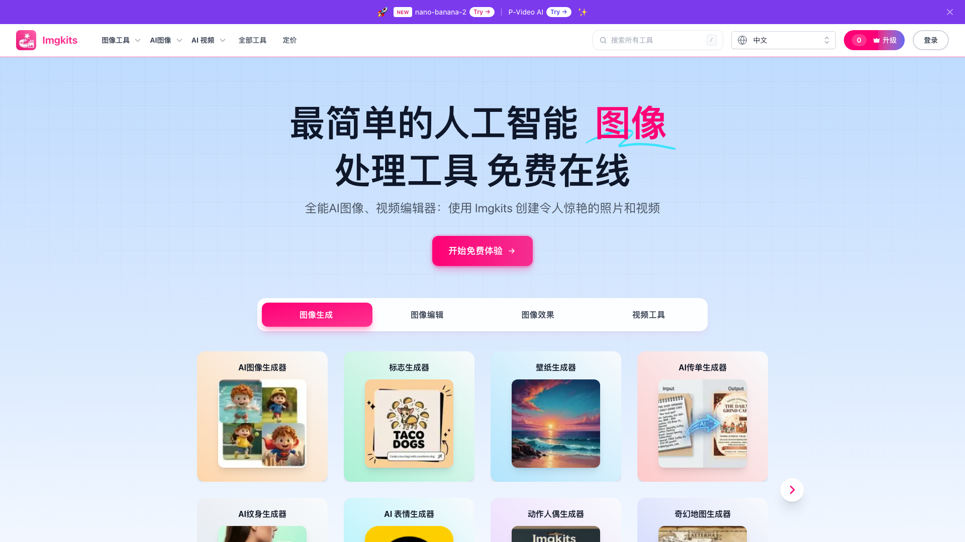 Imgkits screenshot 1
