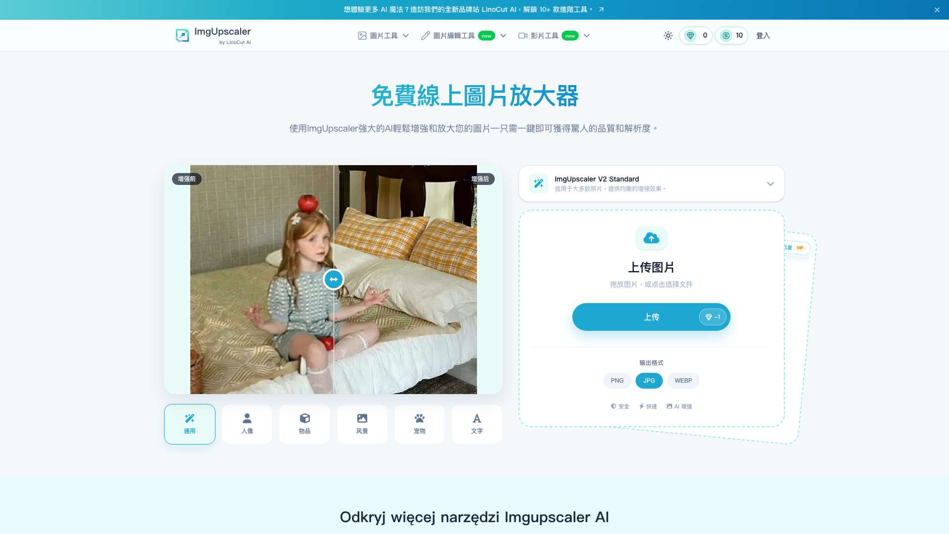 ImgUpscaler screenshot 1