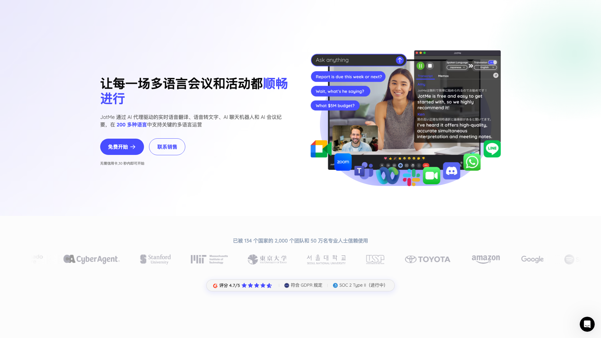 JotMe screenshot 1