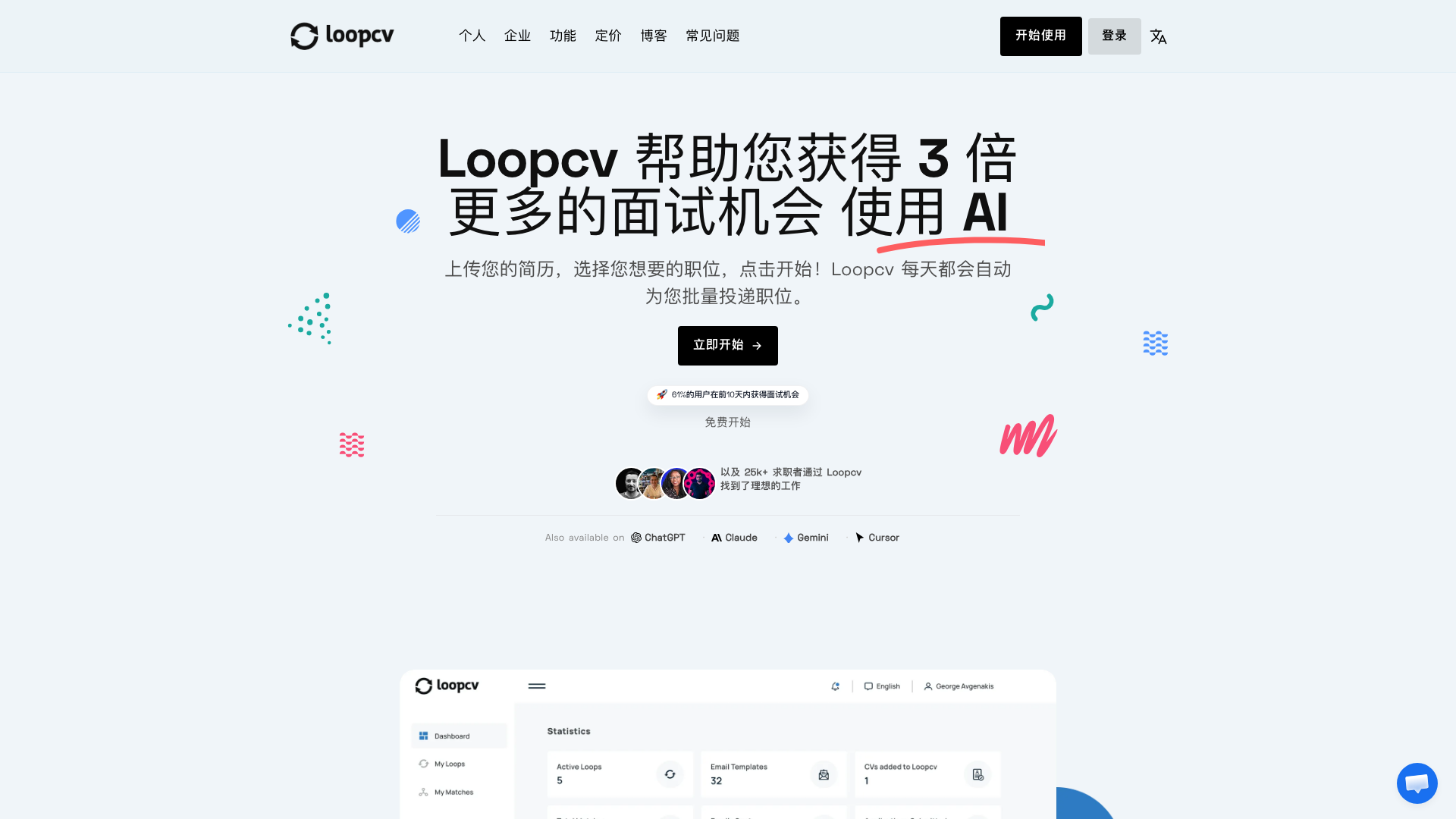 LoopCV screenshot 1