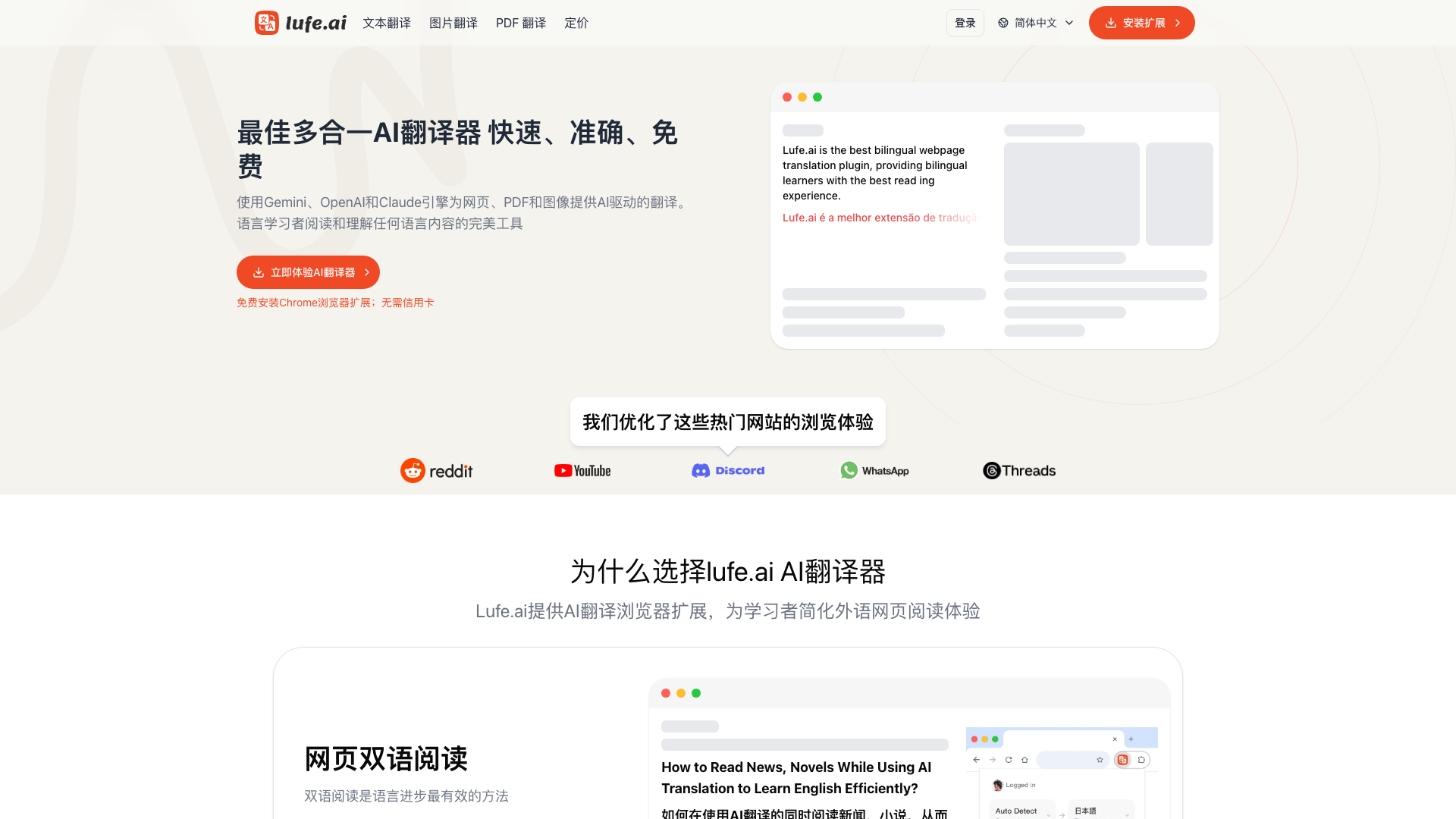 Lufe AI Translator screenshot 1