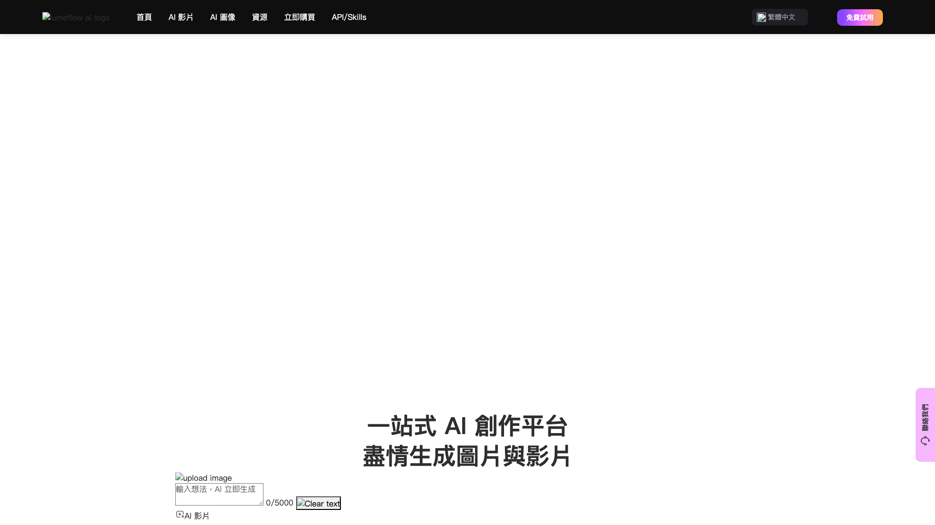 LumeFlow AI screenshot 1