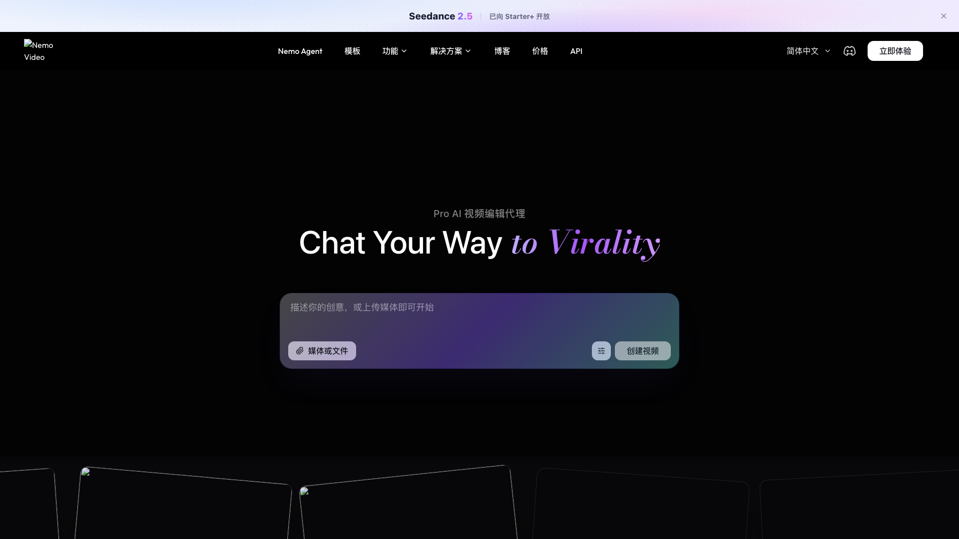 NemoVideo screenshot 1