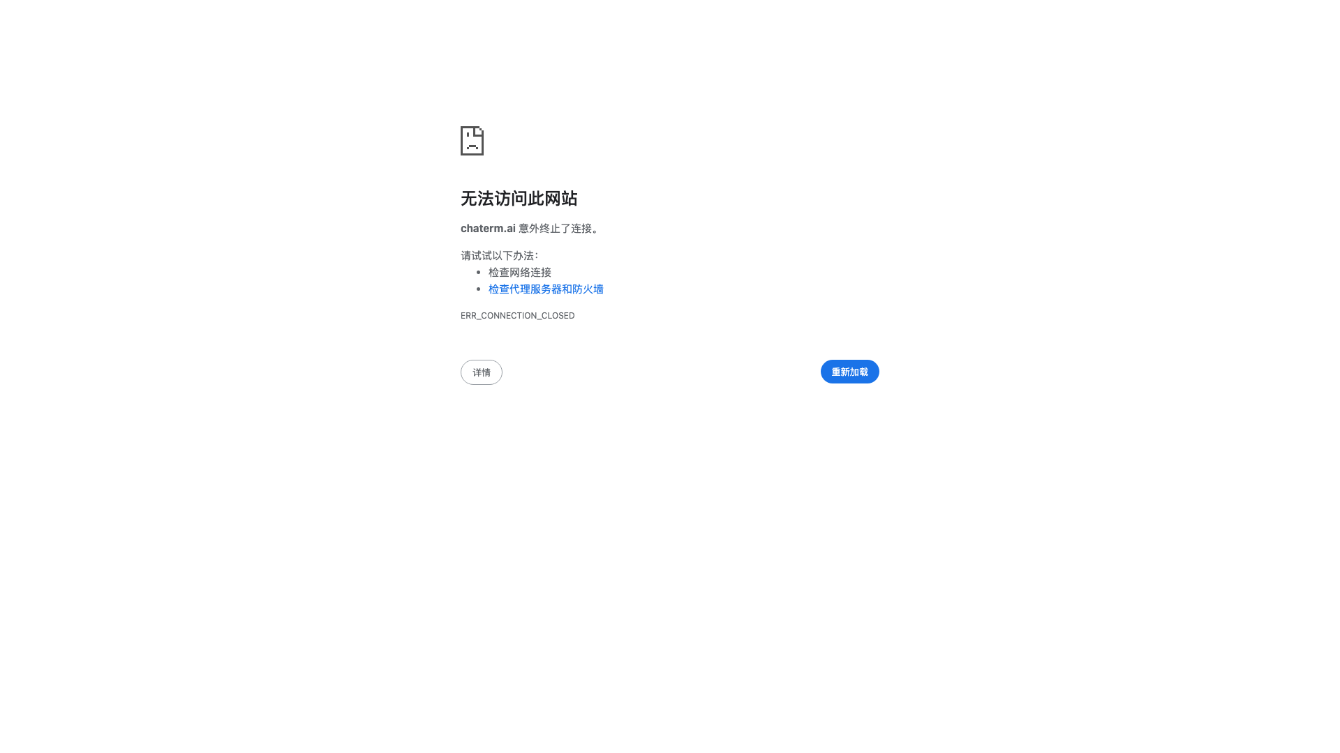 Chaterm screenshot 1