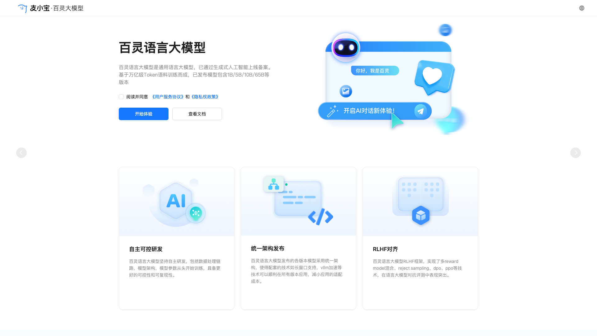 支小宝 screenshot 1