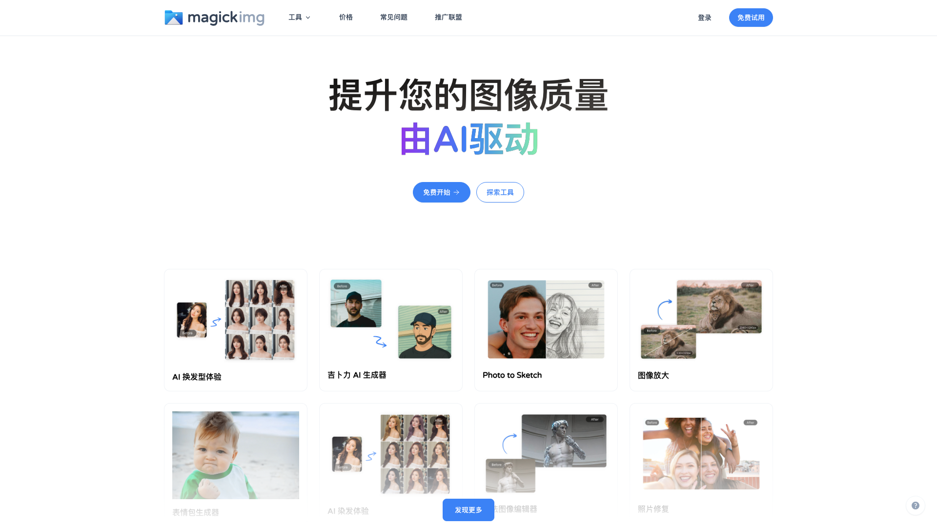 Magickimg screenshot 1