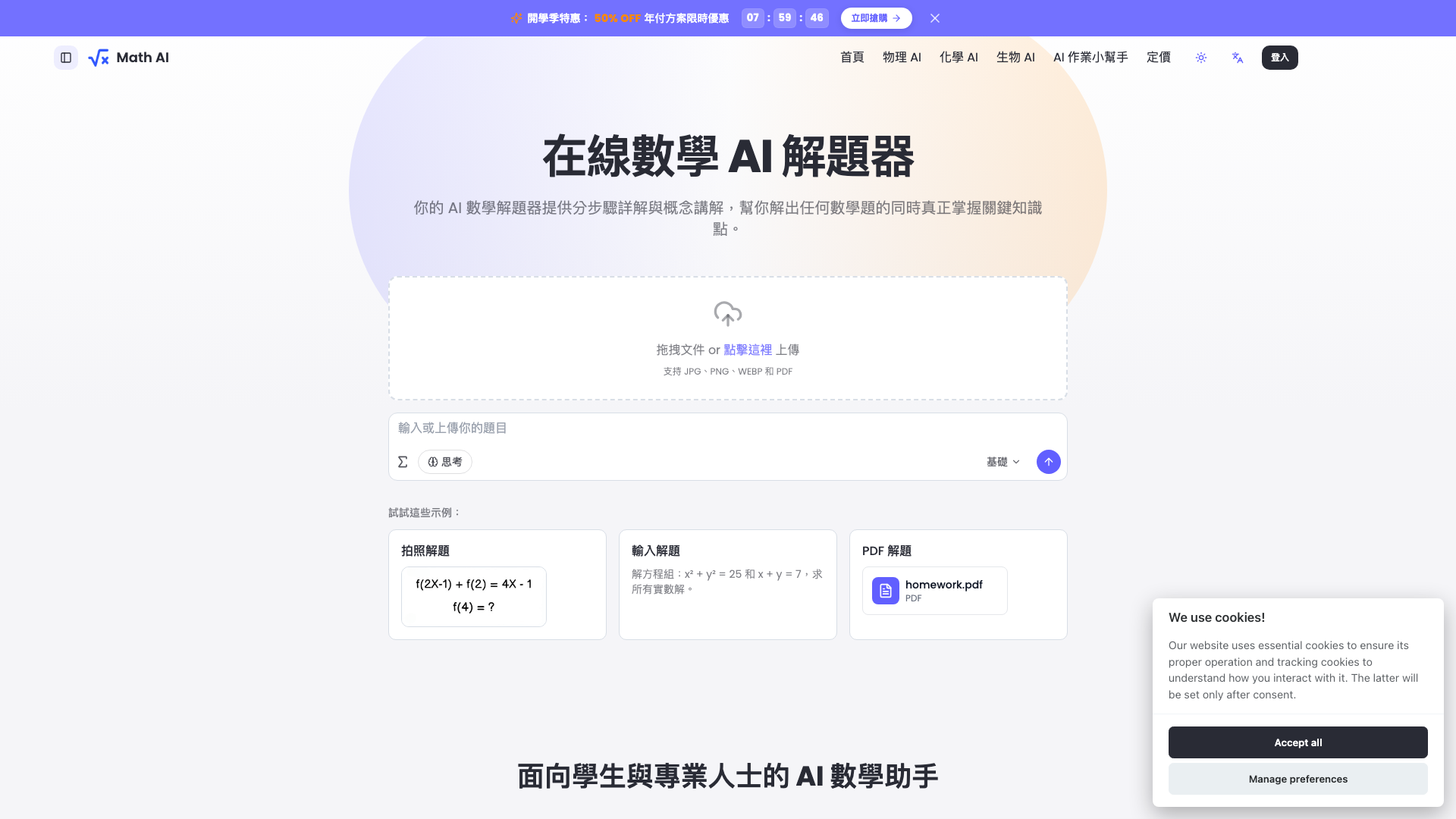 Math AI screenshot 1