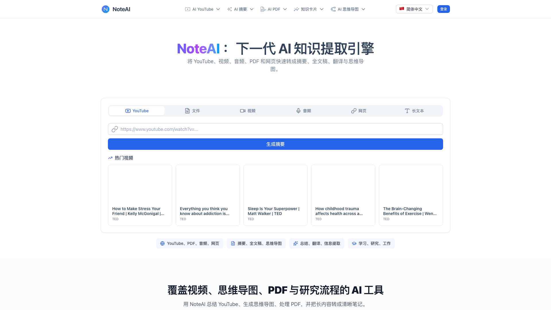 NoteAI screenshot 1