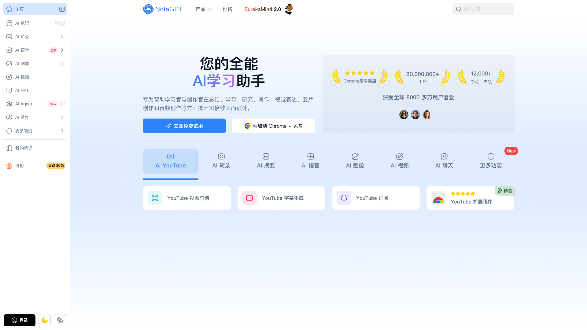 NoteGPT screenshot 1