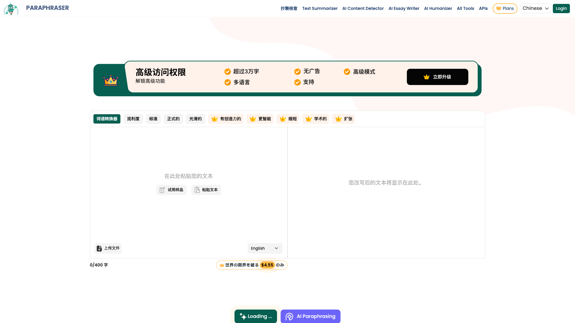 Paraphraser.io screenshot 1