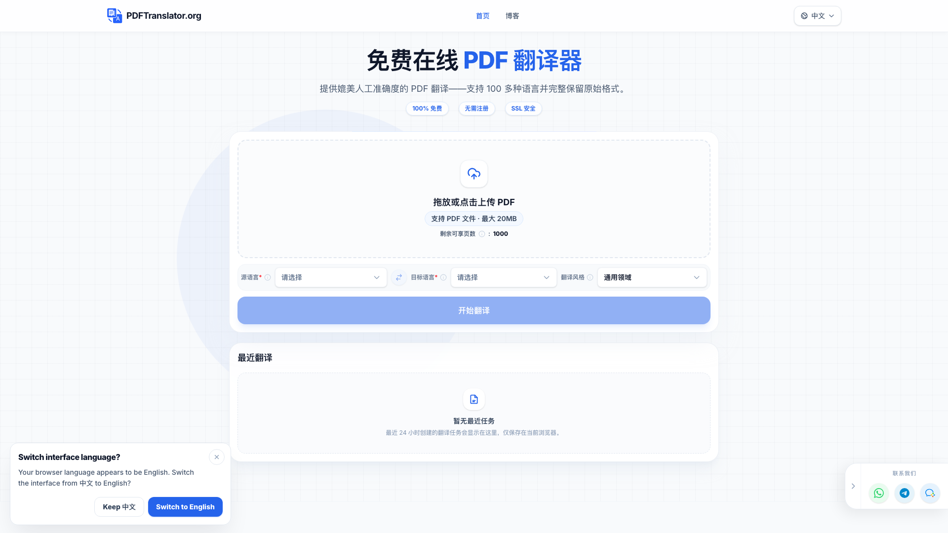 PDFTranslator screenshot 1