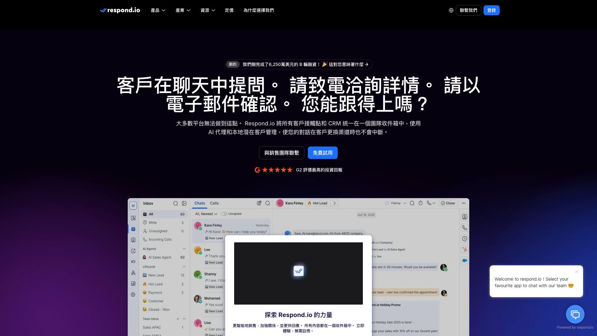 Respond.io screenshot 1