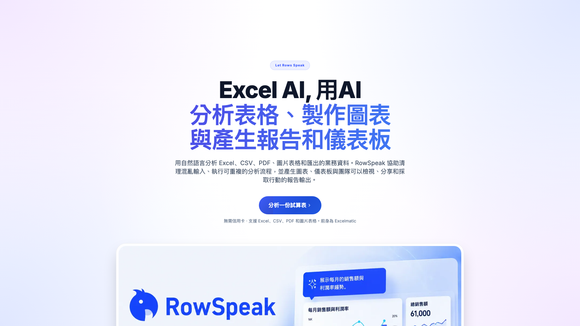 RowSpeak screenshot 1