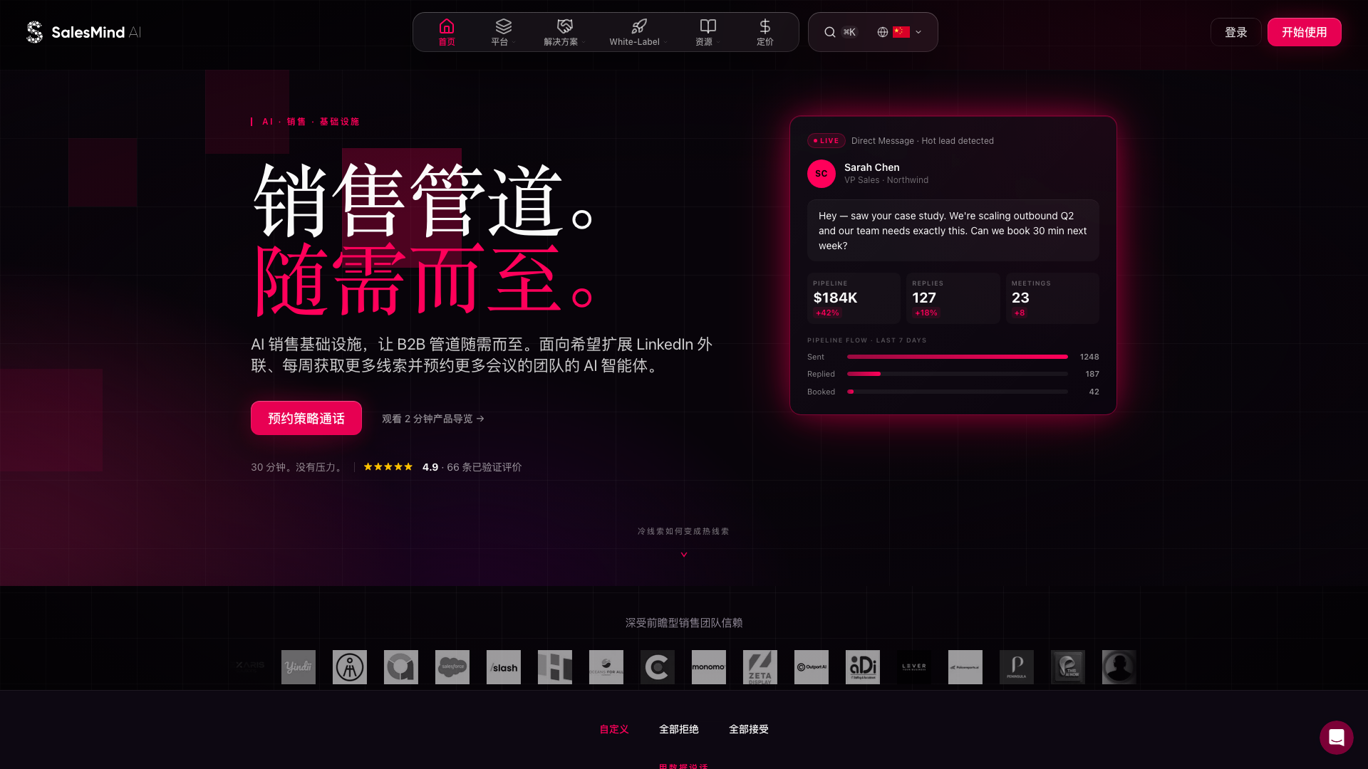 SalesMind AI screenshot 1