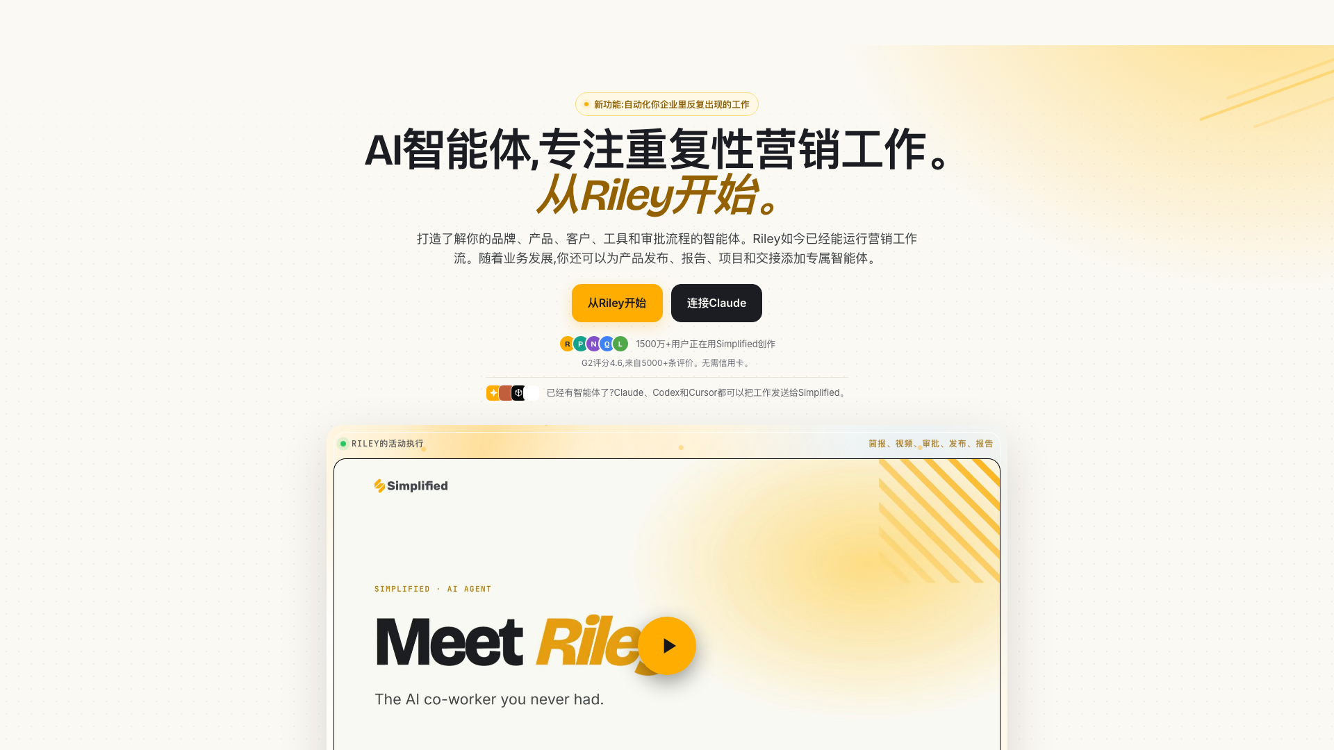 Simplified screenshot 1