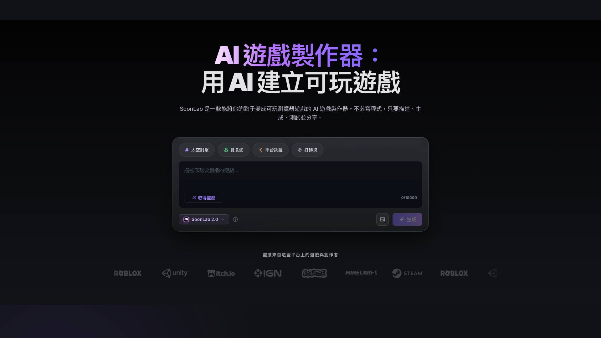 SoonLab screenshot 1