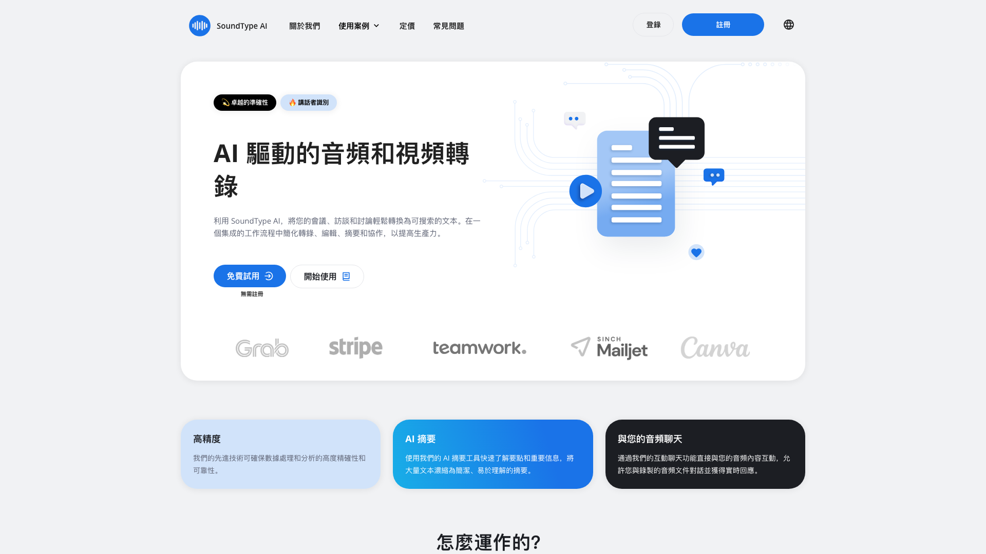SoundType screenshot 1