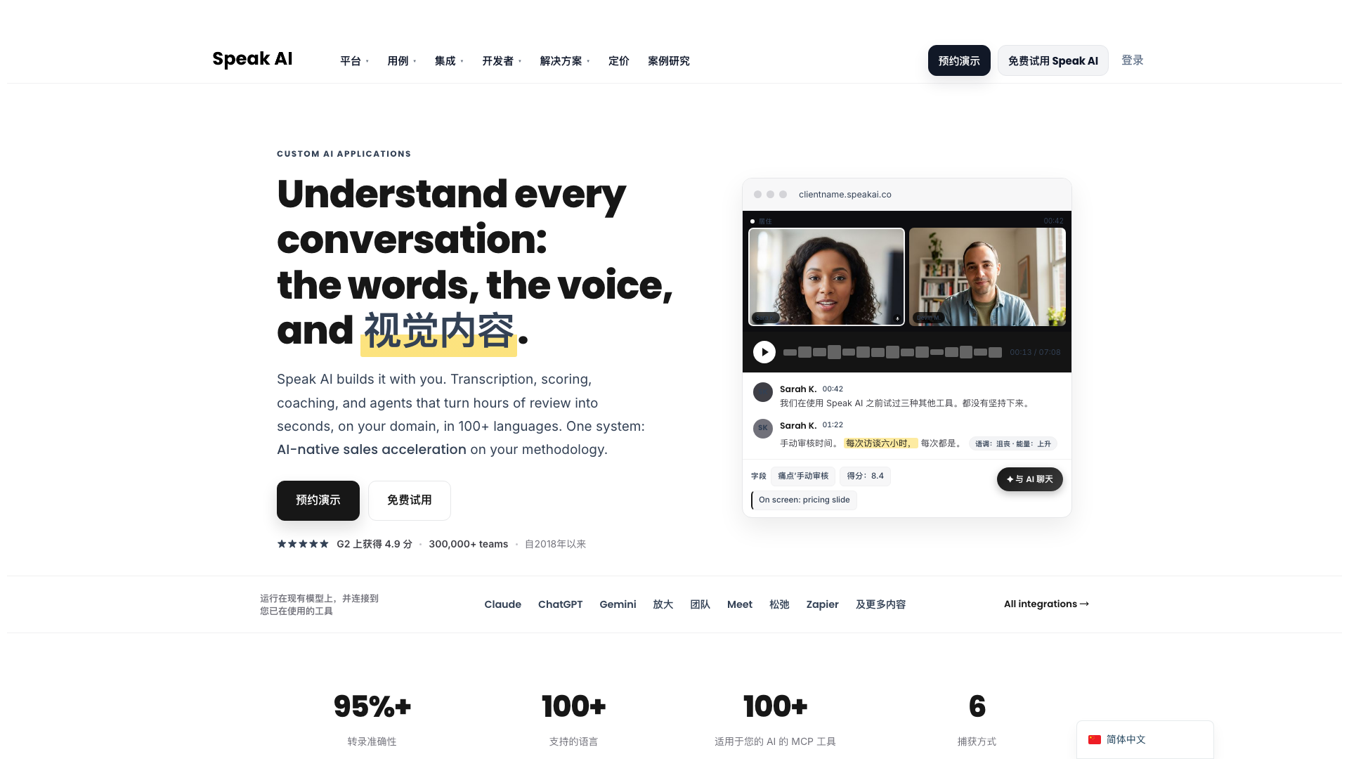 Speak AI screenshot 1