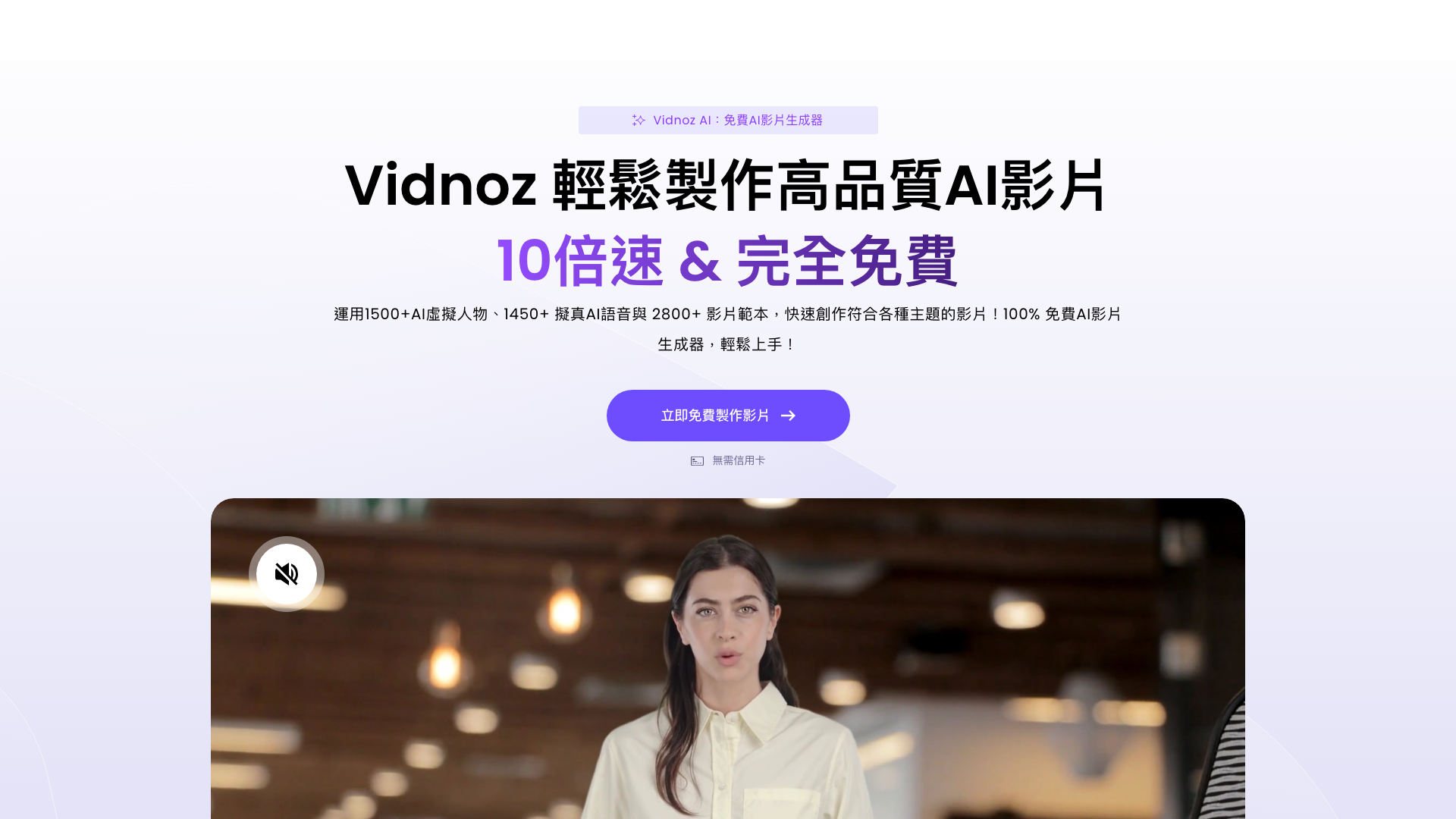 Vidnoz screenshot 1