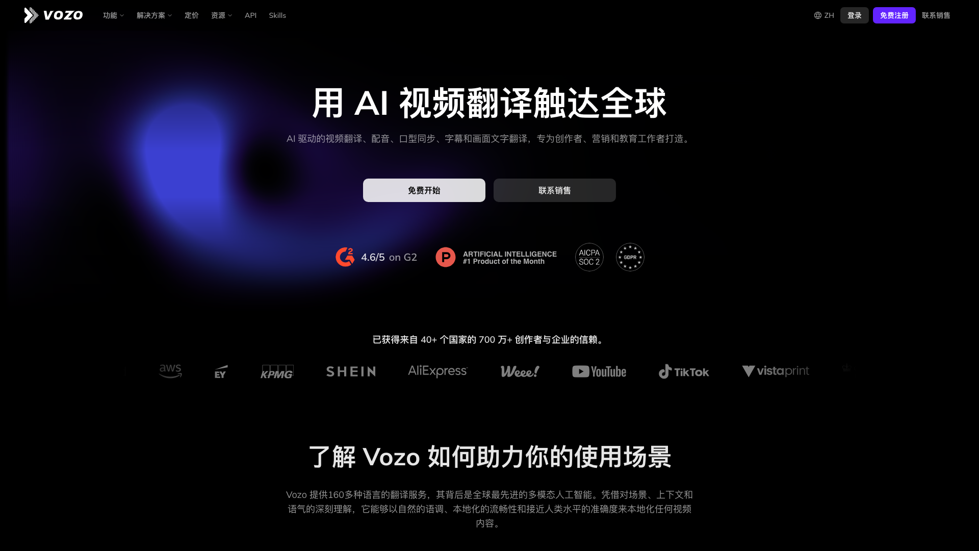 Vozo AI screenshot 1