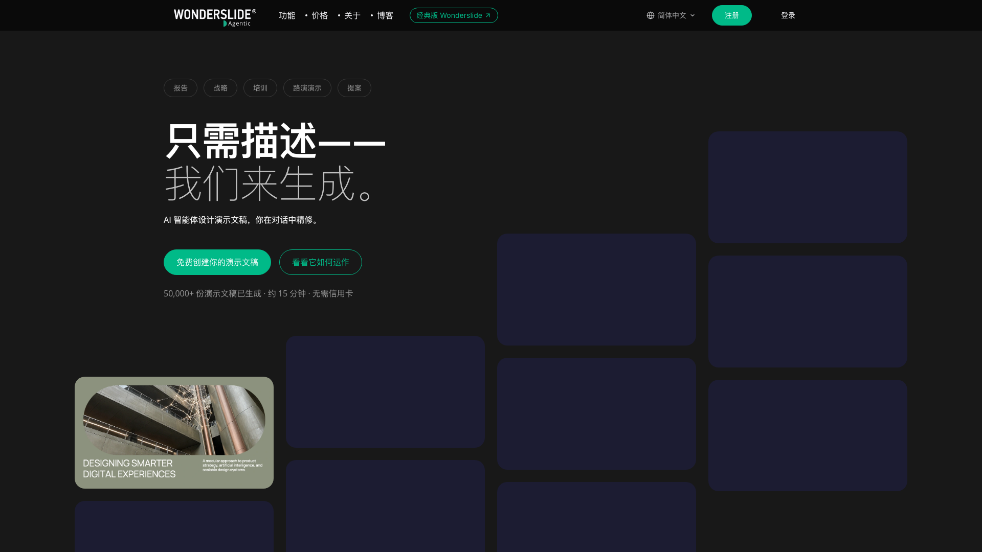 Wonderslide screenshot 1