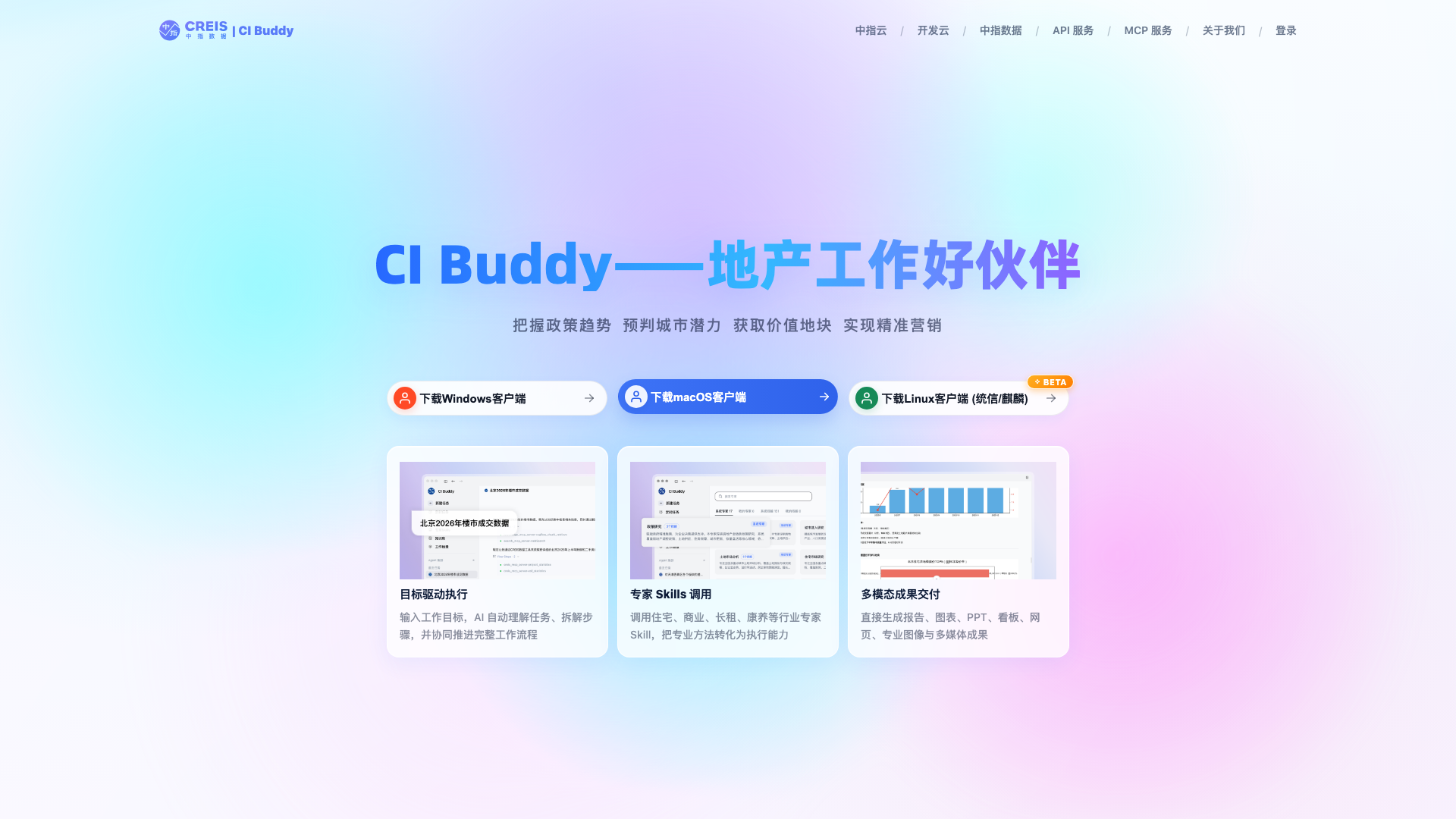 CI Buddy screenshot 1