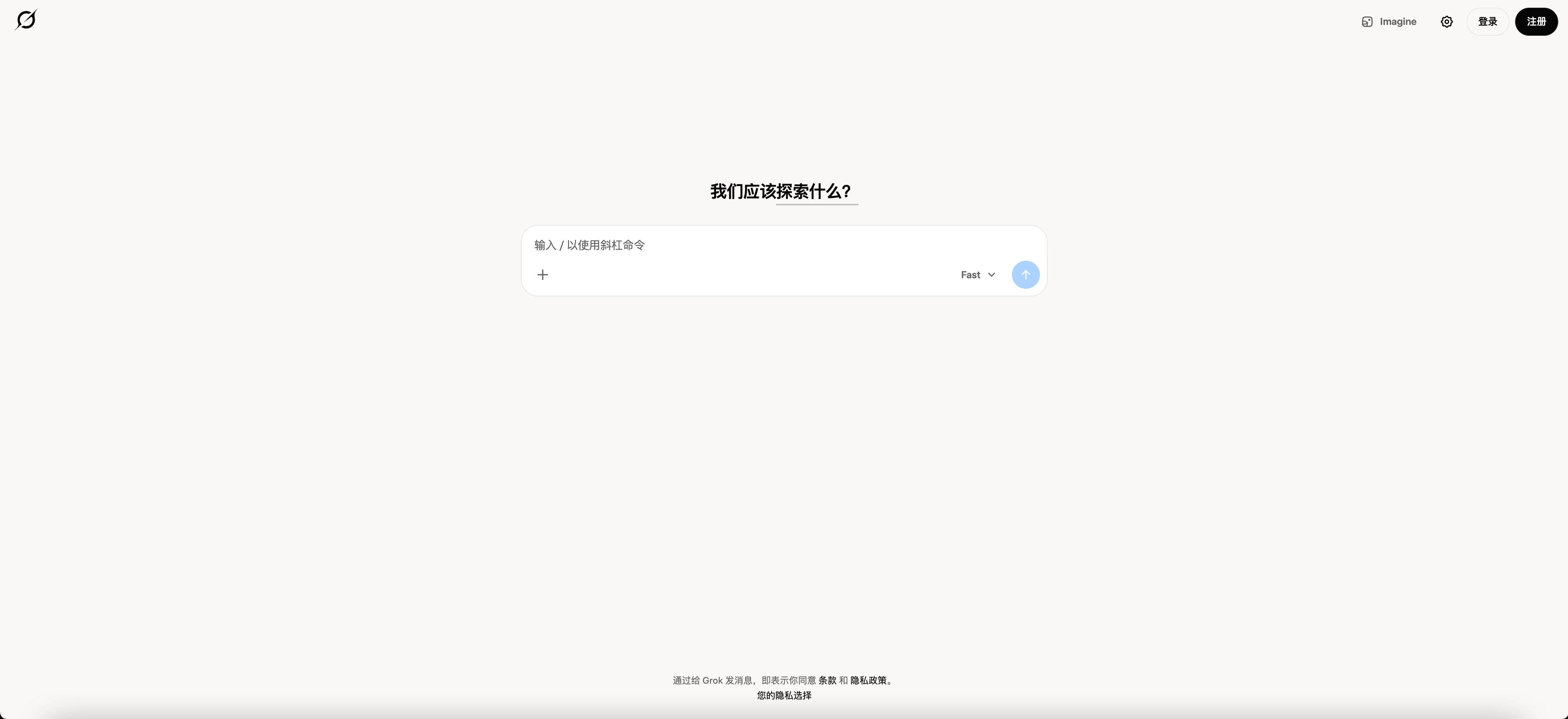 Grok screenshot 1